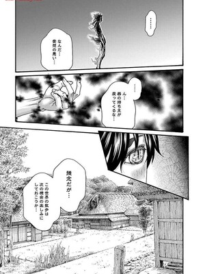 [春輝] あらくさ忍法帖 8_043