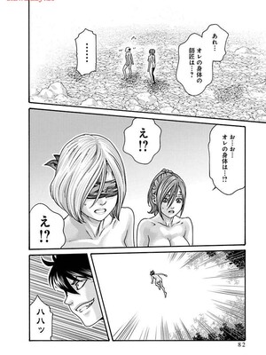 [春輝] あらくさ忍法帖 8_084