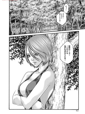[春輝] あらくさ忍法帖 8_044