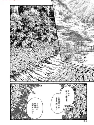 [春輝] あらくさ忍法帖 8_106