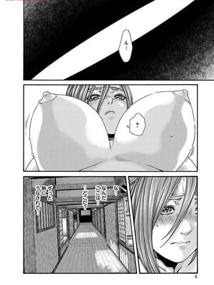 [春輝] あらくさ忍法帖 8_010