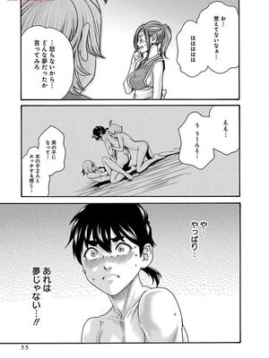 [春輝] あらくさ忍法帖 8_057