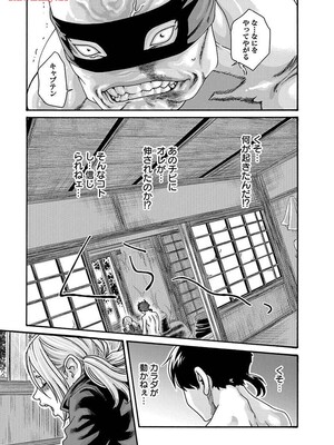 [春輝] あらくさ忍法帖 8_099