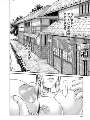[春輝] あらくさ忍法帖 8_094