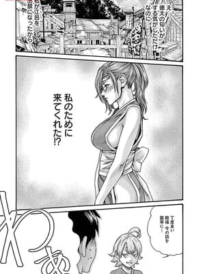 [春輝] あらくさ忍法帖 8_053