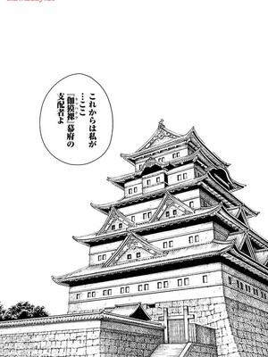 [春輝] あらくさ忍法帖 8_143