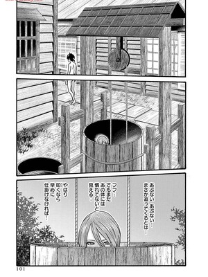 [春輝] あらくさ忍法帖 8_103