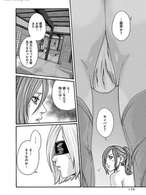 [春輝] あらくさ忍法帖 8_140