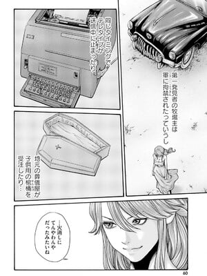 [春輝] Uterus of the Blackgoat 黒山羊の仔袋 3_062
