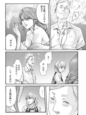 [春輝] Uterus of the Blackgoat 黒山羊の仔袋 3_016