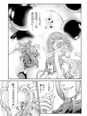 [春輝] Uterus of the Blackgoat 黒山羊の仔袋 3_117