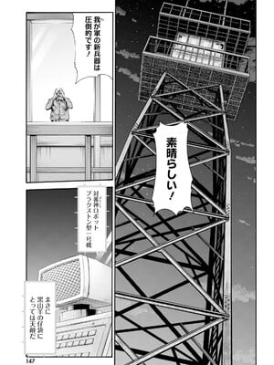 [春輝] Uterus of the Blackgoat 黒山羊の仔袋 3_149