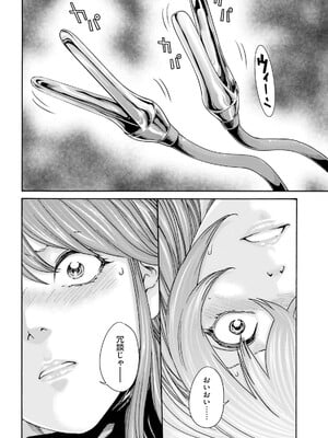 [春輝] Uterus of the Blackgoat 黒山羊の仔袋 3_156