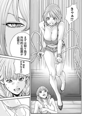 [春輝] Uterus of the Blackgoat 黒山羊の仔袋 3_111