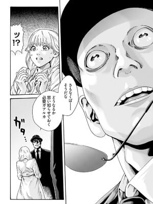 [春輝] Uterus of the Blackgoat 黒山羊の仔袋 3_102