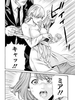 [春輝] Uterus of the Blackgoat 黒山羊の仔袋 3_104