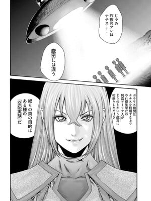 [春輝] Uterus of the Blackgoat 黒山羊の仔袋 3_122