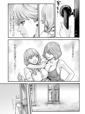 [春輝] Uterus of the Blackgoat 黒山羊の仔袋 3_091