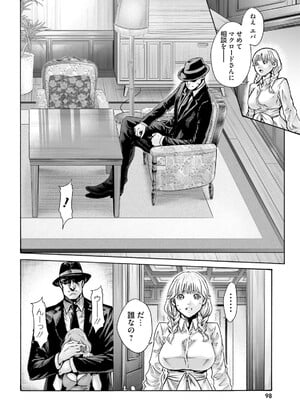 [春輝] Uterus of the Blackgoat 黒山羊の仔袋 3_100