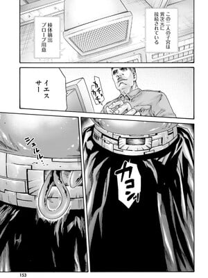 [春輝] Uterus of the Blackgoat 黒山羊の仔袋 3_155