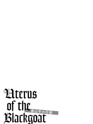 [春輝] Uterus of the Blackgoat 黒山羊の仔袋 3_095