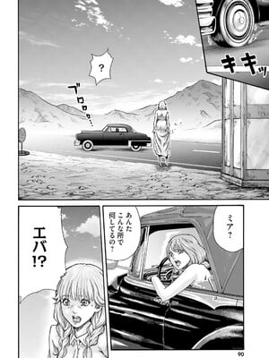 [春輝] Uterus of the Blackgoat 黒山羊の仔袋 3_092