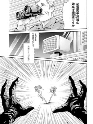 [春輝] Uterus of the Blackgoat 黒山羊の仔袋 3_153