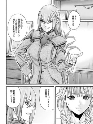[春輝] Uterus of the Blackgoat 黒山羊の仔袋 3_130