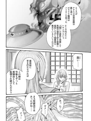 [春輝] Uterus of the Blackgoat 黒山羊の仔袋 3_124