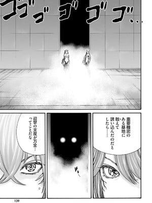 [春輝] Uterus of the Blackgoat 黒山羊の仔袋 3_141