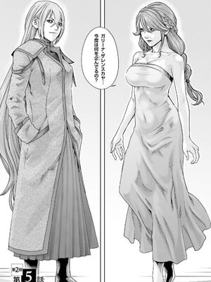 [春輝] Uterus of the Blackgoat 黒山羊の仔袋 3_129