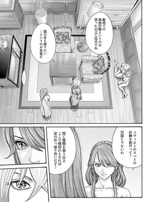 [春輝] Uterus of the Blackgoat 黒山羊の仔袋 3_131