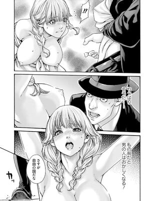 [春輝] Uterus of the Blackgoat 黒山羊の仔袋 3_105