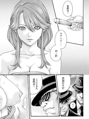 [春輝] Uterus of the Blackgoat 黒山羊の仔袋 3_069