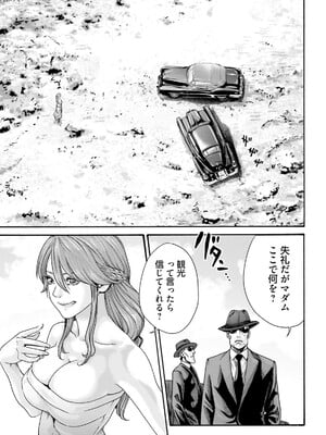 [春輝] Uterus of the Blackgoat 黒山羊の仔袋 3_063