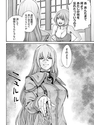 [春輝] Uterus of the Blackgoat 黒山羊の仔袋 3_110