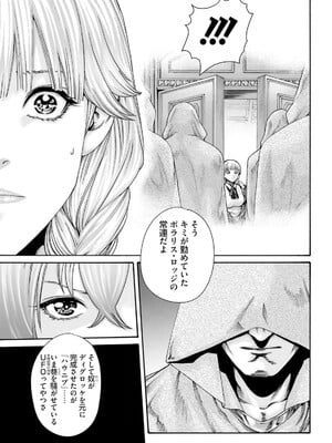 [春輝] Uterus of the Blackgoat 黒山羊の仔袋 3_121