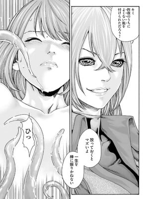 [春輝] Uterus of the Blackgoat 黒山羊の仔袋 3_113
