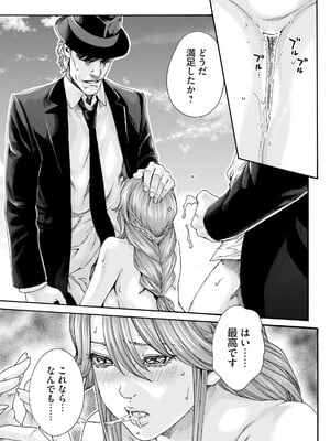 [春輝] Uterus of the Blackgoat 黒山羊の仔袋 3_077