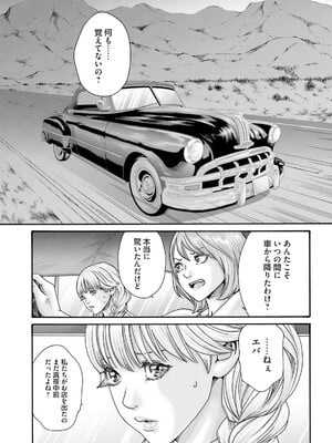 [春輝] Uterus of the Blackgoat 黒山羊の仔袋 3_093