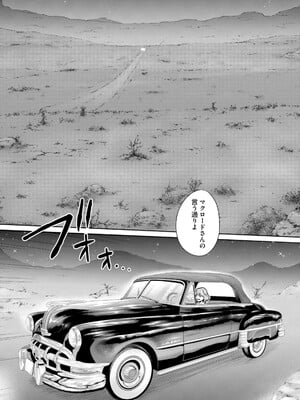 [春輝] Uterus of the Blackgoat 黒山羊の仔袋 3_030