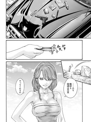[春輝] Uterus of the Blackgoat 黒山羊の仔袋 3_086