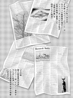 [春輝] Uterus of the Blackgoat 黒山羊の仔袋 3_061