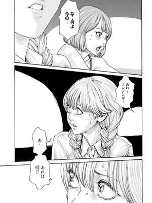 [春輝] Uterus of the Blackgoat 黒山羊の仔袋 3_033