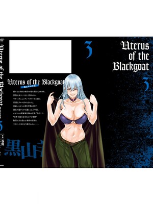 [春輝] Uterus of the Blackgoat 黒山羊の仔袋 3_160