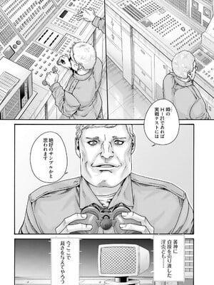 [春輝] Uterus of the Blackgoat 黒山羊の仔袋 3_150