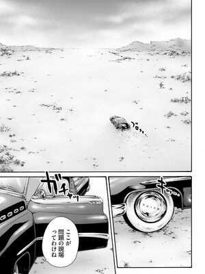 [春輝] Uterus of the Blackgoat 黒山羊の仔袋 3_059