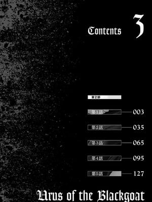 [春輝] Uterus of the Blackgoat 黒山羊の仔袋 3_004