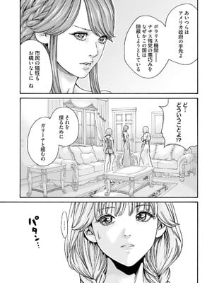 [春輝] Uterus of the Blackgoat 黒山羊の仔袋 3_133