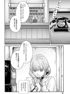 [春輝] Uterus of the Blackgoat 黒山羊の仔袋 3_090